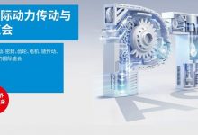 2023第27屆亞洲國際動力傳動與控制技術展覽會(PTC ASIA)_上海PTC展