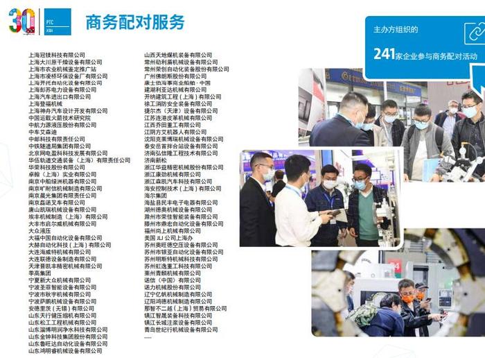 2023第27屆上海動力傳動與控制技術展PTC 上海PTC展 第12張