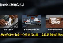 2023上海物流展CeMAT|漢諾威上海物流倉儲博覽會_上海PTC展