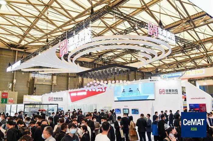 2023第23屆亞洲國際物流技術與運輸系統展覽會(CeMAT?ASIA) 同期展會 第3張